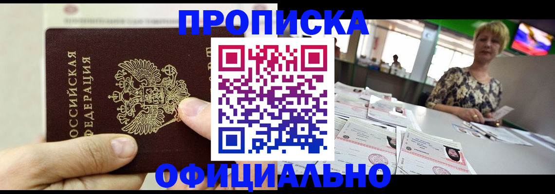 временная регистрация гарантия в Кувандыке