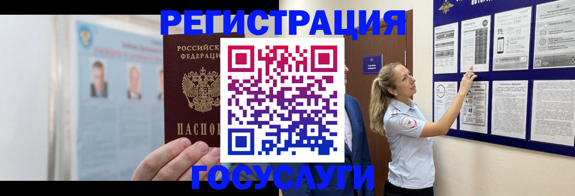 временная регистрация законно в Кувандыке